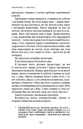Глиняний міст - мініатюра 14