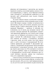 Уроки влади - Франсуа Олланд - мініатюра 11