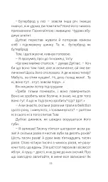 Кульбабове вино - мініатюра 10