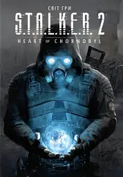 Артбук Світ гри S.T.A.L.K.E.R. 2: Heart of Chornobyl