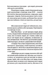 Далекі близькі - мініатюра 4