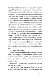 Тіні забутих предків. Новели (серія Цвіт) - мініатюра 8