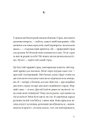 Садівник і смерть - Ґеоргі Ґосподінов - мініатюра 17