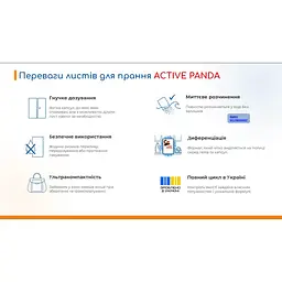 Листи для прання Active Panda Deep Black для чорних речей 15 шт - мініатюра 3