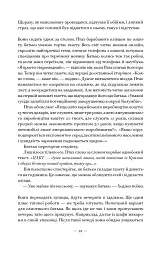 Наші втрачені серця - Селесте Інґ - мініатюра 17