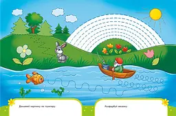 Найкращий тренажер Ранок Пиши-лічи в 3 роки - Юлія Каспарова (С1699004У) - мініатюра 4