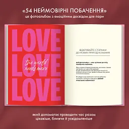 Фотоальбом із завданнями для побачень «54 Неймовірні побачення» рожевий - мініатюра 9