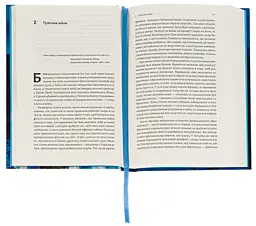 Війна. Як конфлікти формували нас Маргарет Макміллан Лабораторія, книга українською, тверда - мініатюра 4