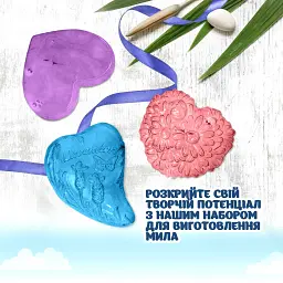 Набір для виготовлення мила своїми руками «Кохання» (подарунковий) - мініатюра 4