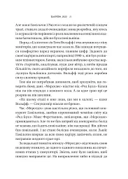 Формула: як шахраї, генії та фанати швидкості перетворили Ф-1 на глобальний феномен - мініатюра 17