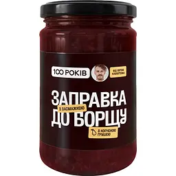 Заправка до борщу 100 Років з засмажкою 330 г