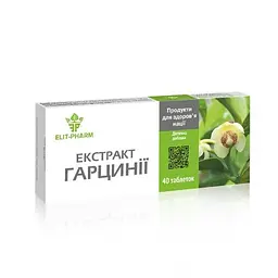 Екстракт Elit-Pharm гарцинії для контролю маси тіла 40 таблеток