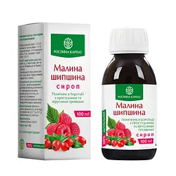 Сироп Малина-шипшина при захворюванні органів дихання Рослина Карпат 100 мл