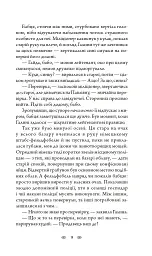 Повний місяць - Андрій Кокотюха - мініатюра 7