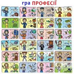 Дитяча розвиваюча гра "Що до чого? Професії" 87437 укр. мовою - мініатюра 3