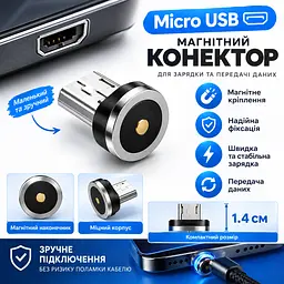 Коннектор магнітний Plug Micro USB, для магнітного кабеля (однопіновий). - мініатюра 7