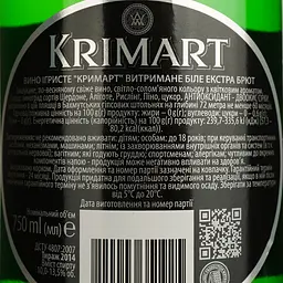 Ігристе вино Krimart, біле, екстра брют, 13,5%, 0,75 л - мініатюра 4