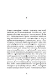 Вибачте, на мене чекають - Аньєс Мартен-Люган - мініатюра 3