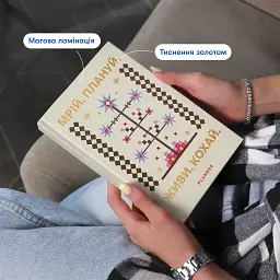 Мініпланер Orner "Мрій. Плануй mini" світлий - мініатюра 3