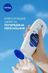 Гель-догляд для душу NIVEA Дерма контроль. Захист та екстракомфорт 250 мл - мініатюра 6