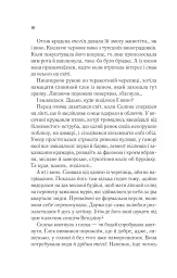 Спадкоємиця вогню. Книга 3 - Сара Маас - мініатюра 4