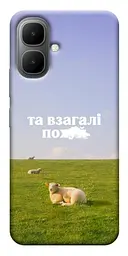 Чохол Demsky Та взагалі.... для Infinix Smart 10