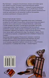 Розлучення - мініатюра 2