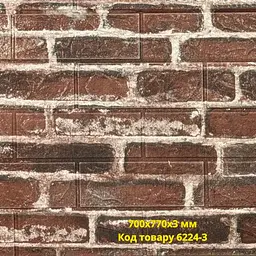 Самоклеюча декоративна 3D панель Loft Expert Болонья 700x770x3 мм - мініатюра 3