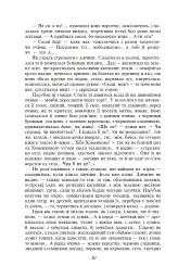 Хіба ревуть воли, як ясла повні? - мініатюра 7