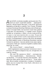 Дерева - мініатюра 10
