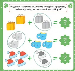 Зимові наліпки. Котик - мініатюра 3