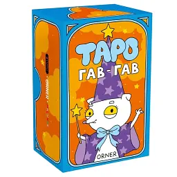 Карти Таро Orner Таро Гав-гав (orner-2973)