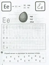 Прописи. Англійська мова - мініатюра 3