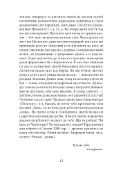 Василь Стефаник. Листи. 1888–1899 - Василь Стефаник - мініатюра 13