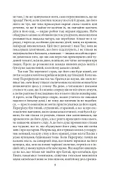 Володар бліх - Ернст Теодор Амадей Гофман - мініатюра 11