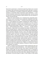 Ісус - мініатюра 13