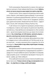 Без компромісів. Чесна історія нашого футболу - мініатюра 7