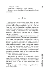 Скотомогильник - мініатюра 7