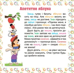 The Sweet Reward. Солодка винагорода - мініатюра 4