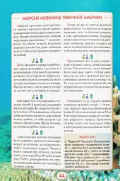 Ви маєте це знати. Динозаври - мініатюра 7