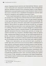 Бридке слово на «к». Оповідь про колабораціонізм - Пйотр М. Маєвський - мініатюра 9