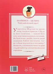 Хопі. Кіто-воїн - мініатюра 2