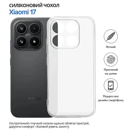 Чохол до мобільного телефона BeCover Xiaomi 17 Transparent (715493) - мініатюра 4