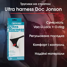Страпон-трусики Doc Johnson Vac-U-Lock Ultra Harness чорні універсальна система, регульовані ремені - мініатюра 2