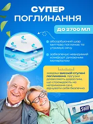 Підгузки для дорослих Still Adult diaper L (110-150 см) для літніх людей і лежачих хворих 30 шт. - мініатюра 6