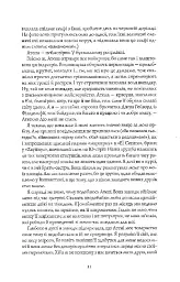 Жовтолика - мініатюра 8