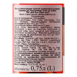Вино ігристе L&R Kox Cremant de Luxmburg Rose Brut рожеве брют 0.75 л - мініатюра 4
