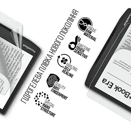 Гідрогелева плівка на електронну книгу Pocketbook 700 Era ArmorStandart захисна плівка на електронну книгу прозора (ARM70003) - мініатюра 2