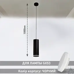 Світильник підвісний SIENA R 83x1000 мм Чорний для лампи GX53 ESLLSE - мініатюра 6