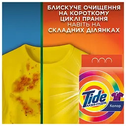 Пральний порошок Tide Аква-Пудра Color 8.1 кг - мініатюра 3